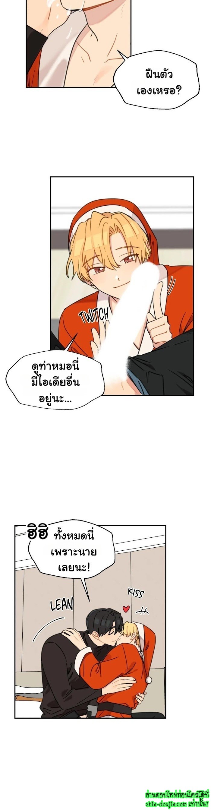Vanilla flavour please EP 2